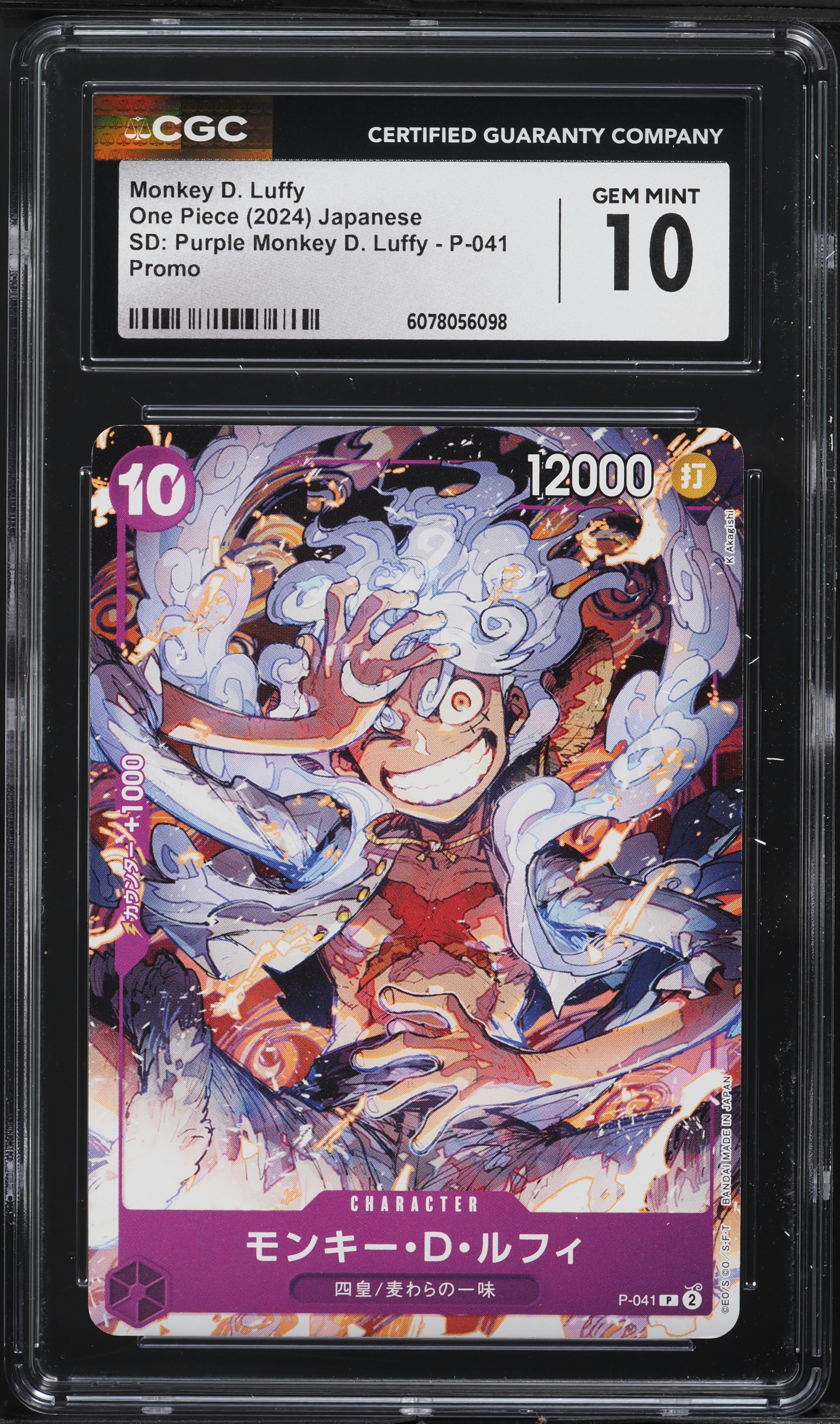 2024 One Piece Japanese Promo SD Purple Monkey D. Luffy #P-041 CGC
