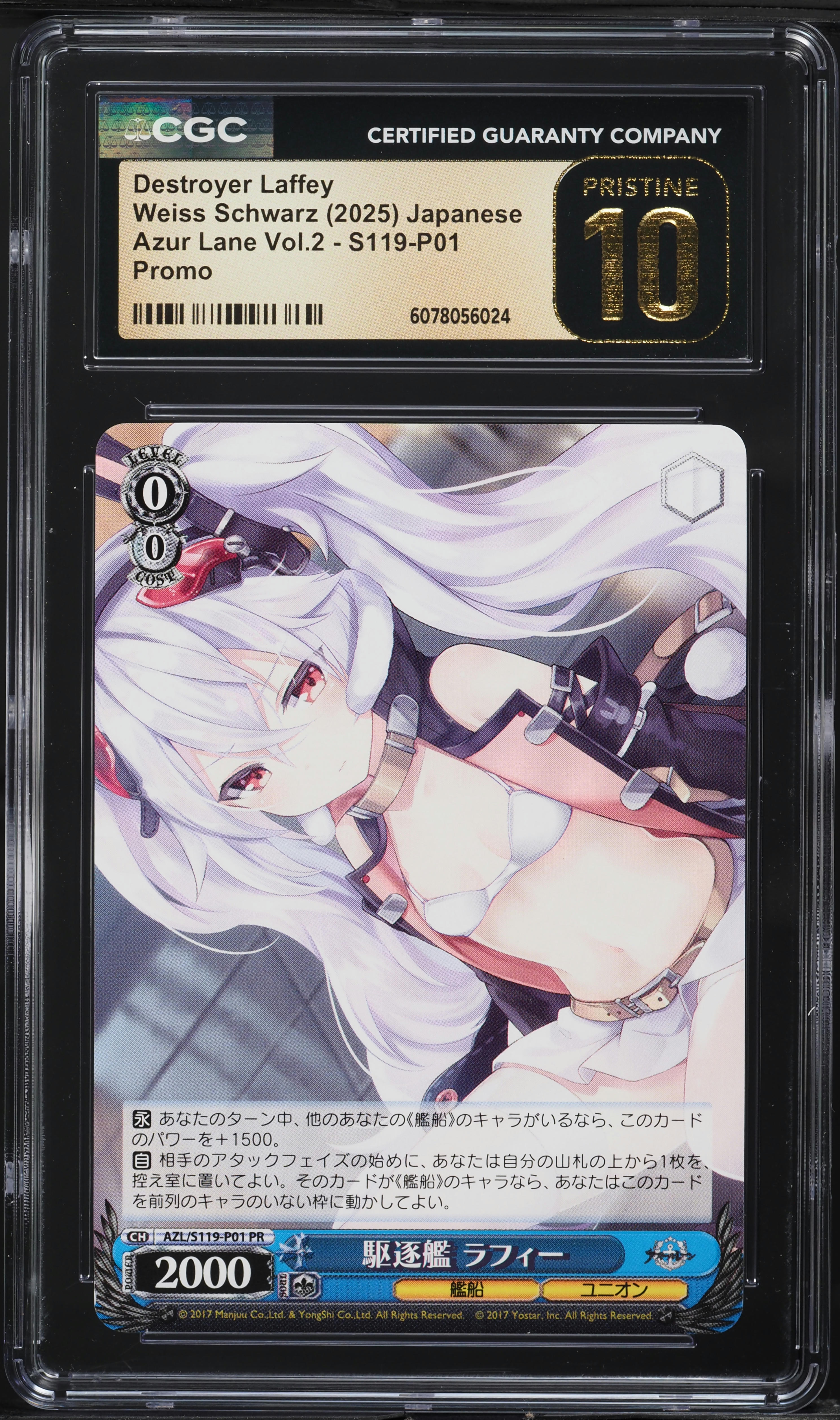 2025 Weiss Schwarz Japanese Azur Lane Vol.2 Destroyer Laffey PR