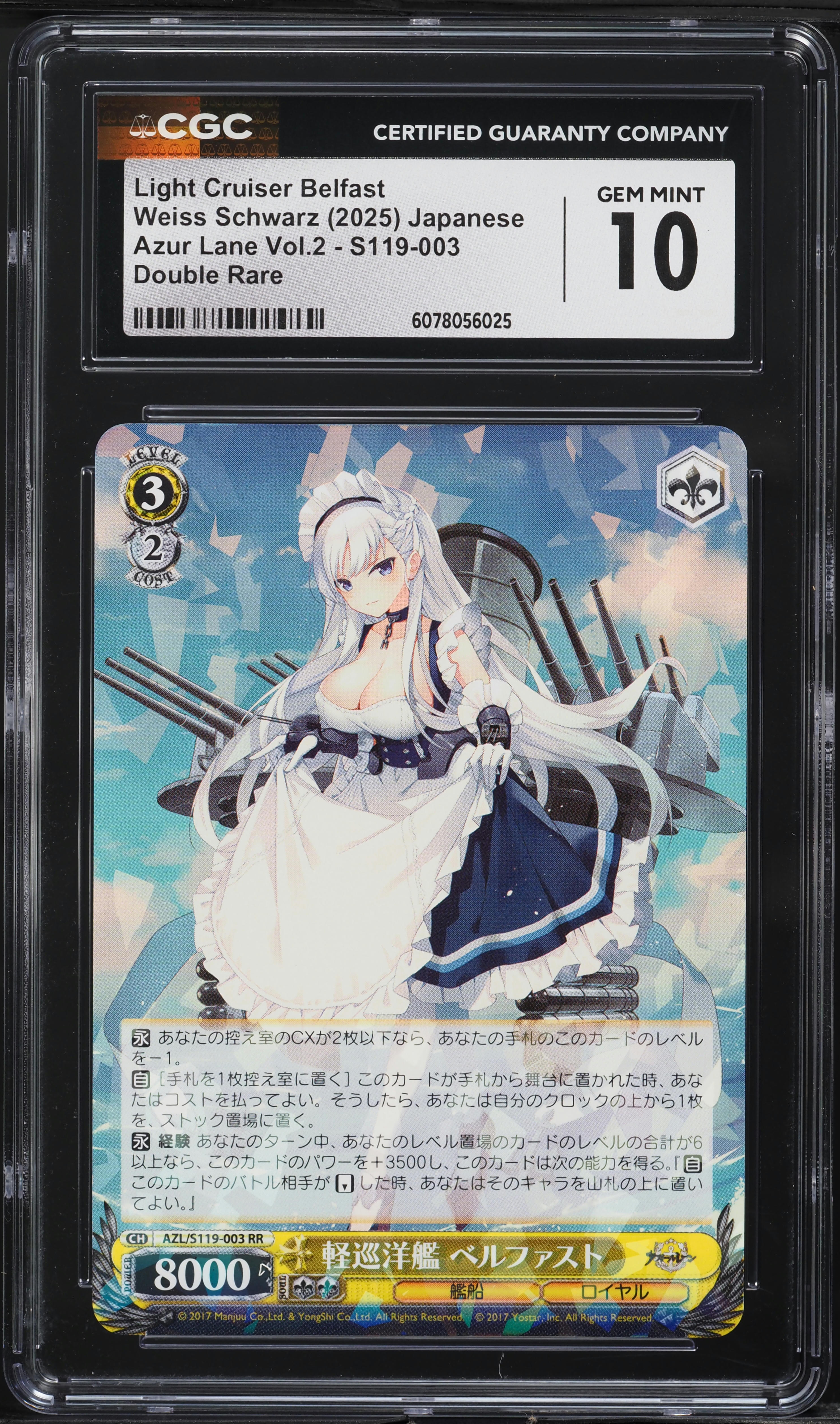 入園入学祝い 航空母艦 信濃 SEC+ SCHWARZ WEISS 2025 ヴァイス