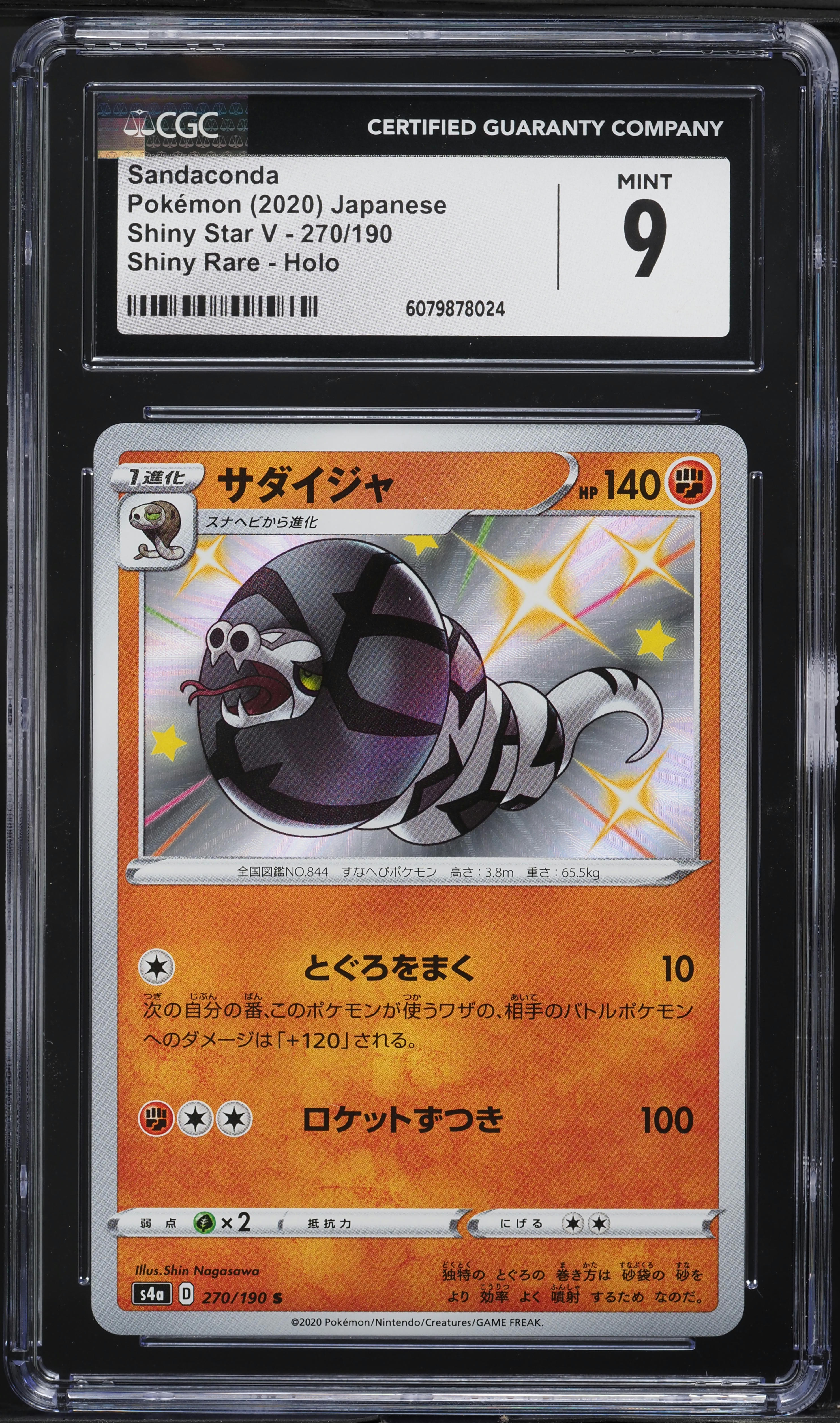 2020 Pokemon Japanese SWSH Shiny Star V Holo Shiny Sandaconda #270