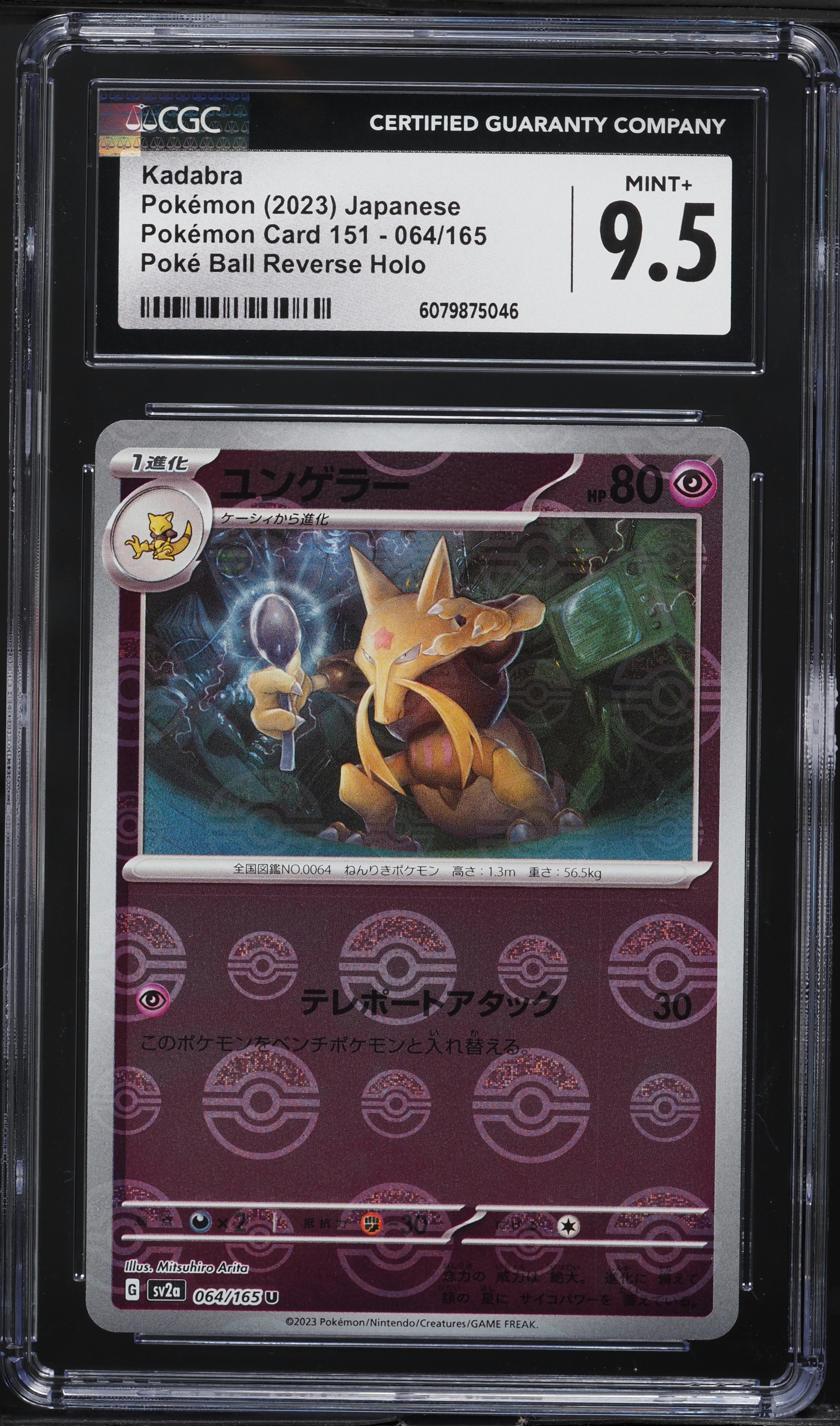 japanese exclusive pokemon cards Jolteon 135/165 Scarlet & Violet 151 NEAR MINT / RARE / REVERSE HOLOFOIL main image 1