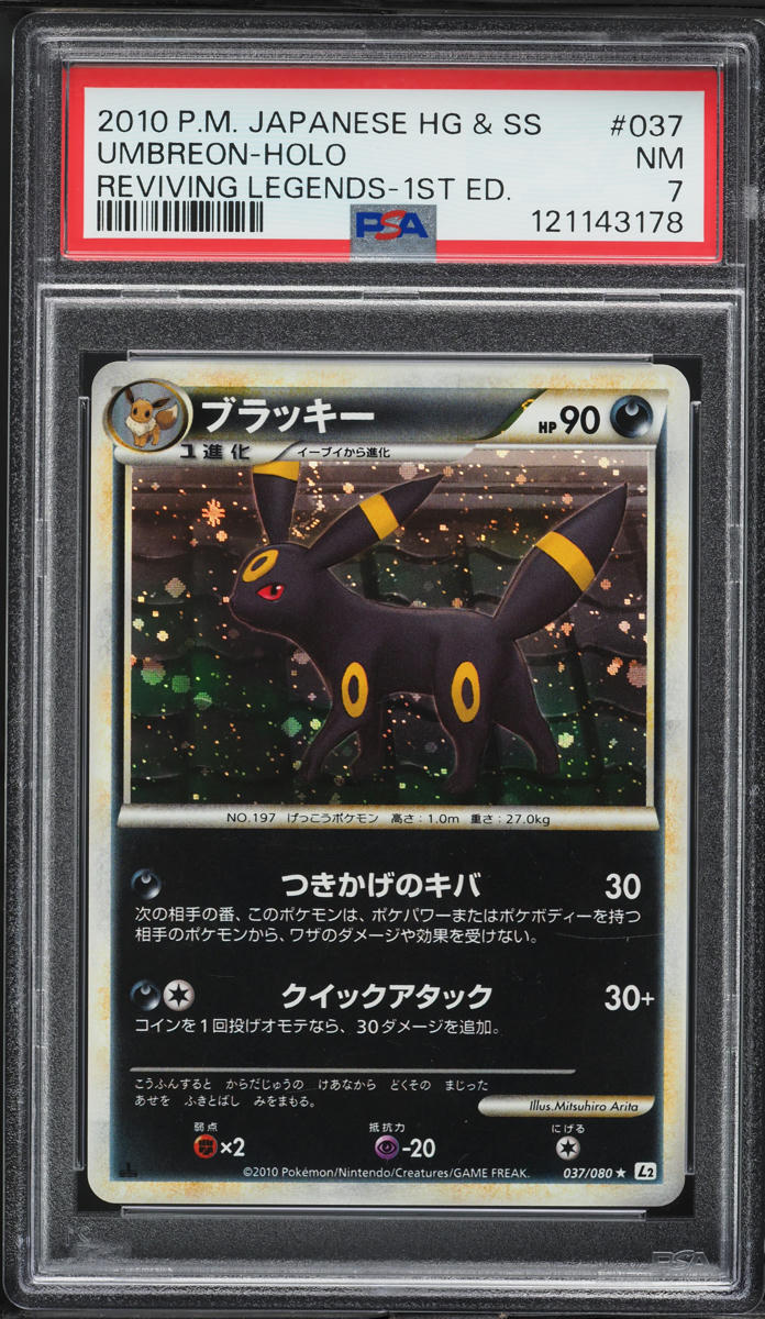 2010 Pokemon Japanese LEGEND Reviving Legends 1st Ed Holo Umbreon