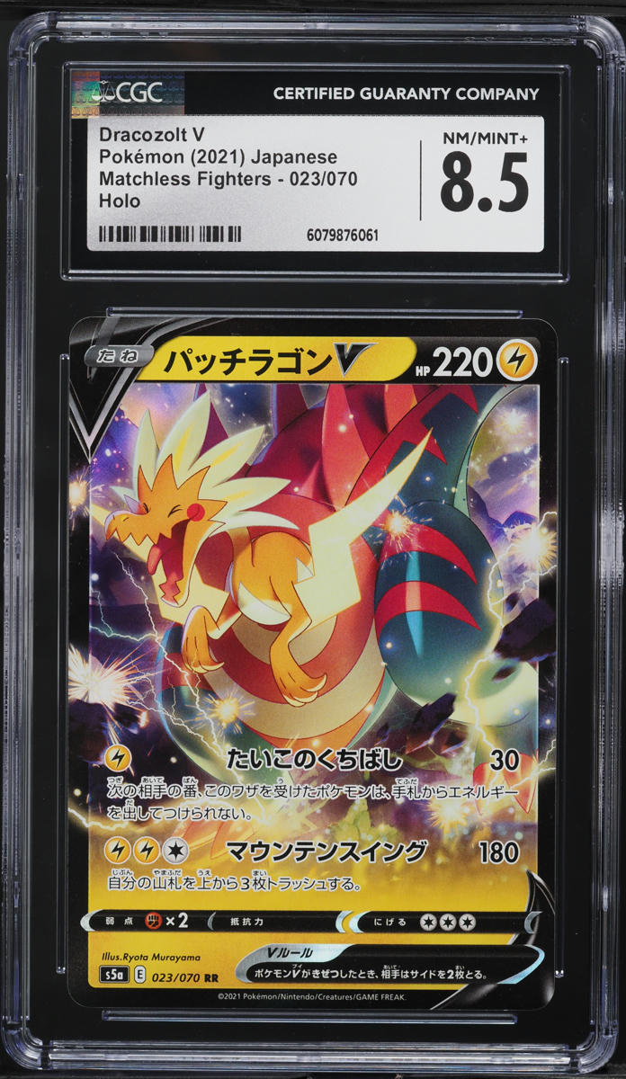 dracozolt pokemon card value - Sword & Shield - Evolving Skies - VMAX 210/203 / Secret Rare Card Type / HP / Stage Dracozolt VMAX Rainbow Shiny Holographic