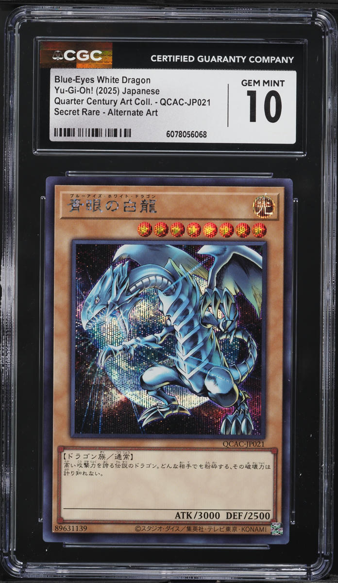 2025 Yu-Gi-Oh! Japanese QCAC Alt Art Blue-Eyes White Dragon #QCAC