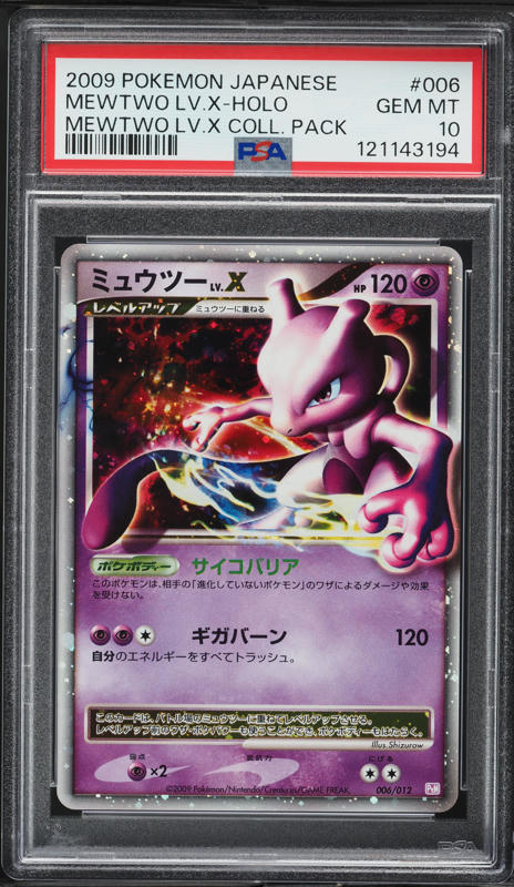 2009 Pokemon Japanese DPt Mewtwo Collection Holo Mewtwo Lv.X #6