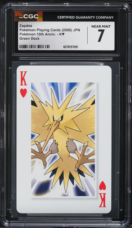 海外限定 ポケモン UNO 2006年 10周年記念スペシャルエディション