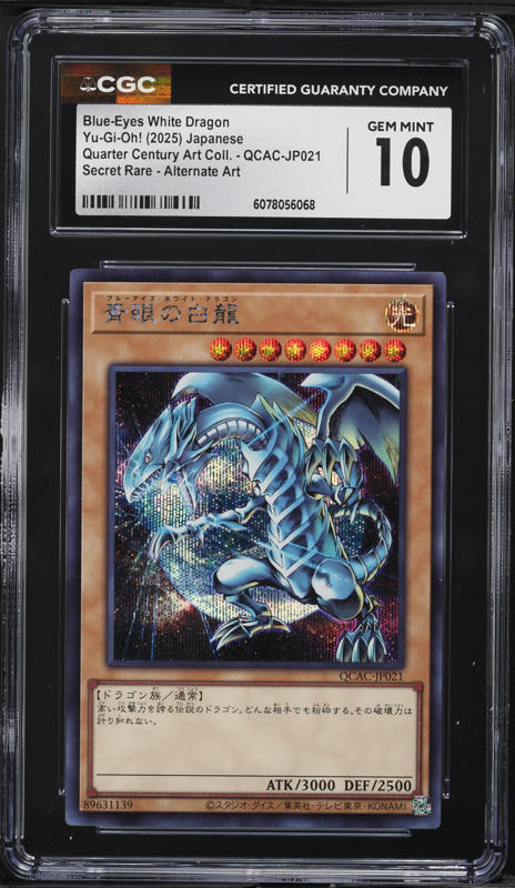 2025 Yu-Gi-Oh! Japanese QCAC Alt Art Blue-Eyes White Dragon #QCAC