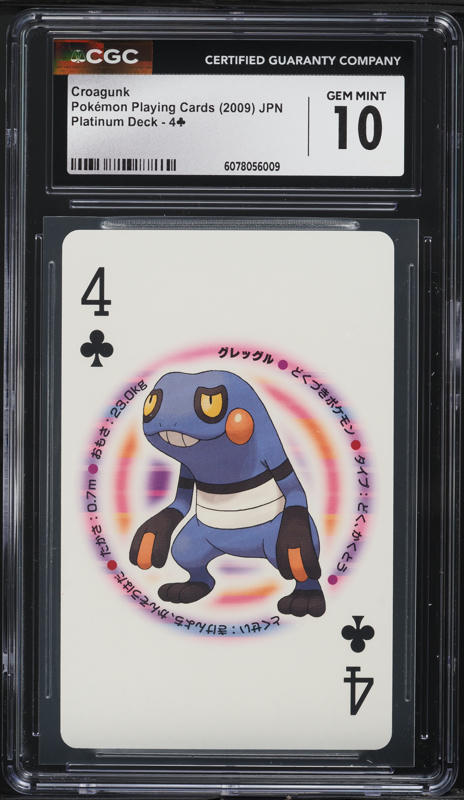 pokemon croagunk card POKÉMON GAME s10a 048/071 C Parallel Beat 10 Pokemon 2008 Croagunk Large Bromide