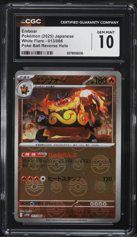 2025 Pokemon Japanese Scarlet & Violet White Flare AR Emboar #98