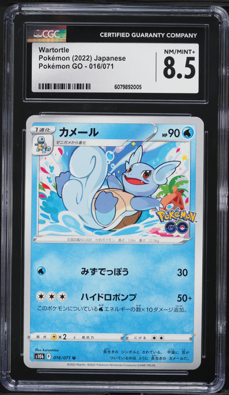 2022 Pokemon Japanese SWSH Pokemon GO Wartortle #16 CGC 8.5 NM-MT+