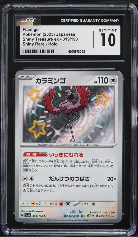 2024 Pokemon Japanese Frienda Vol. 3 Wonder Pick Black Rayquaza #1