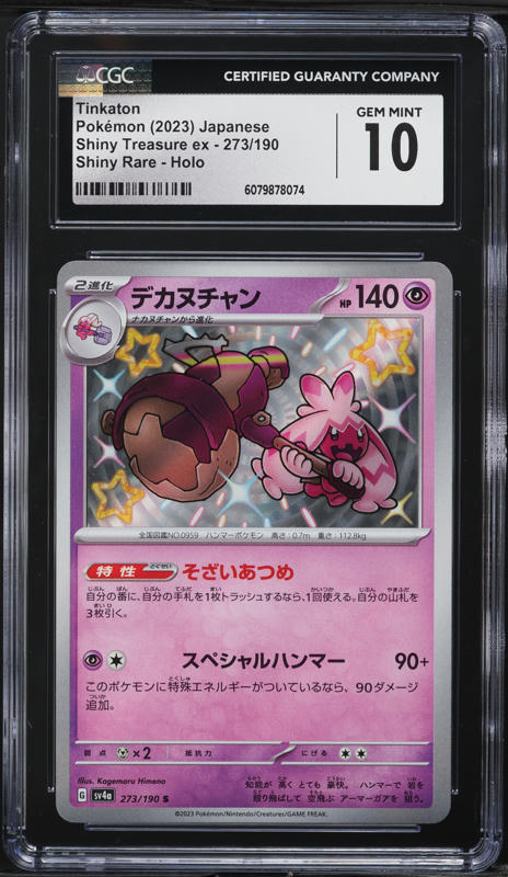 2023 Pokemon Japanese SV Shiny Treasure ex Holo Shiny Tinkaton #273 CGC 8.5  NM-MT+ on Fanatics Collect