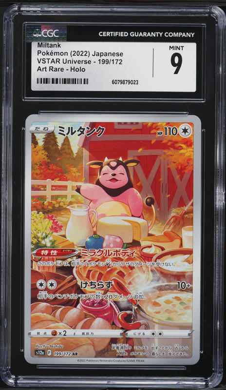 miltank pokemon card full art Miltank - VSTAR Universe [SECRET RARE]