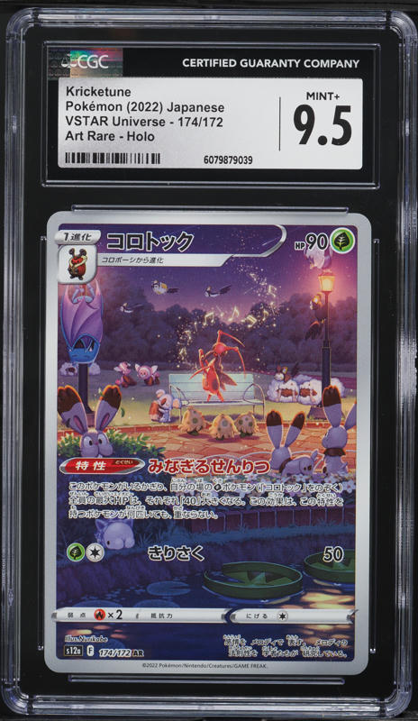 pokemon card 174 172 Charizard VSTAR 174/172 Secret Rainbow - Ultraboost X Sword and Shield 9 Sparkling Stars clear acrylic holder that perfectly accentuates the stunning visual design and character artwork Charizard VSTAR (174/172) Secret Rainbow