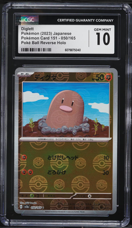 1999 diglett pokemon card value Flying Pikachu V (006/025) [Celebrations: 25th Anniversary]