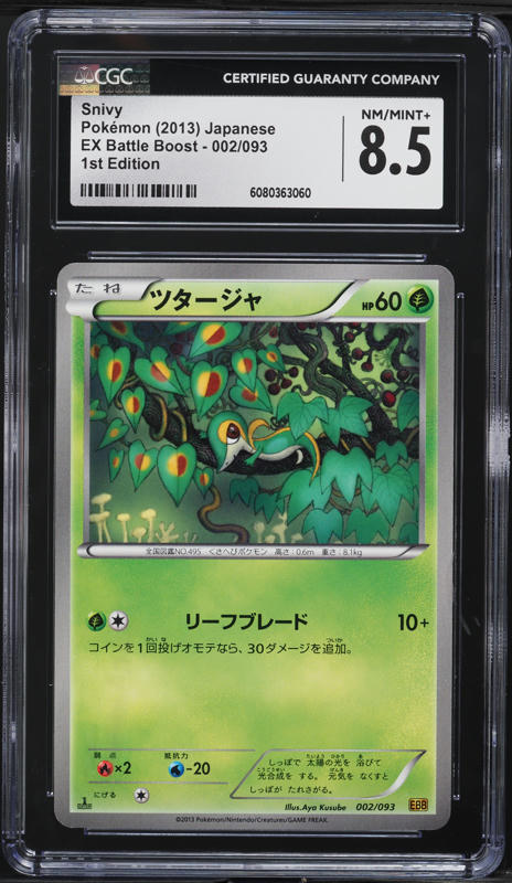 2025 Pokemon Japanese Sv11b-Black Bolt Art Rare Snivy #087 PSA 10 2025 Pokemon Japanese Sv11b-Black Bolt Art Rare Snivy #087 PSA 10