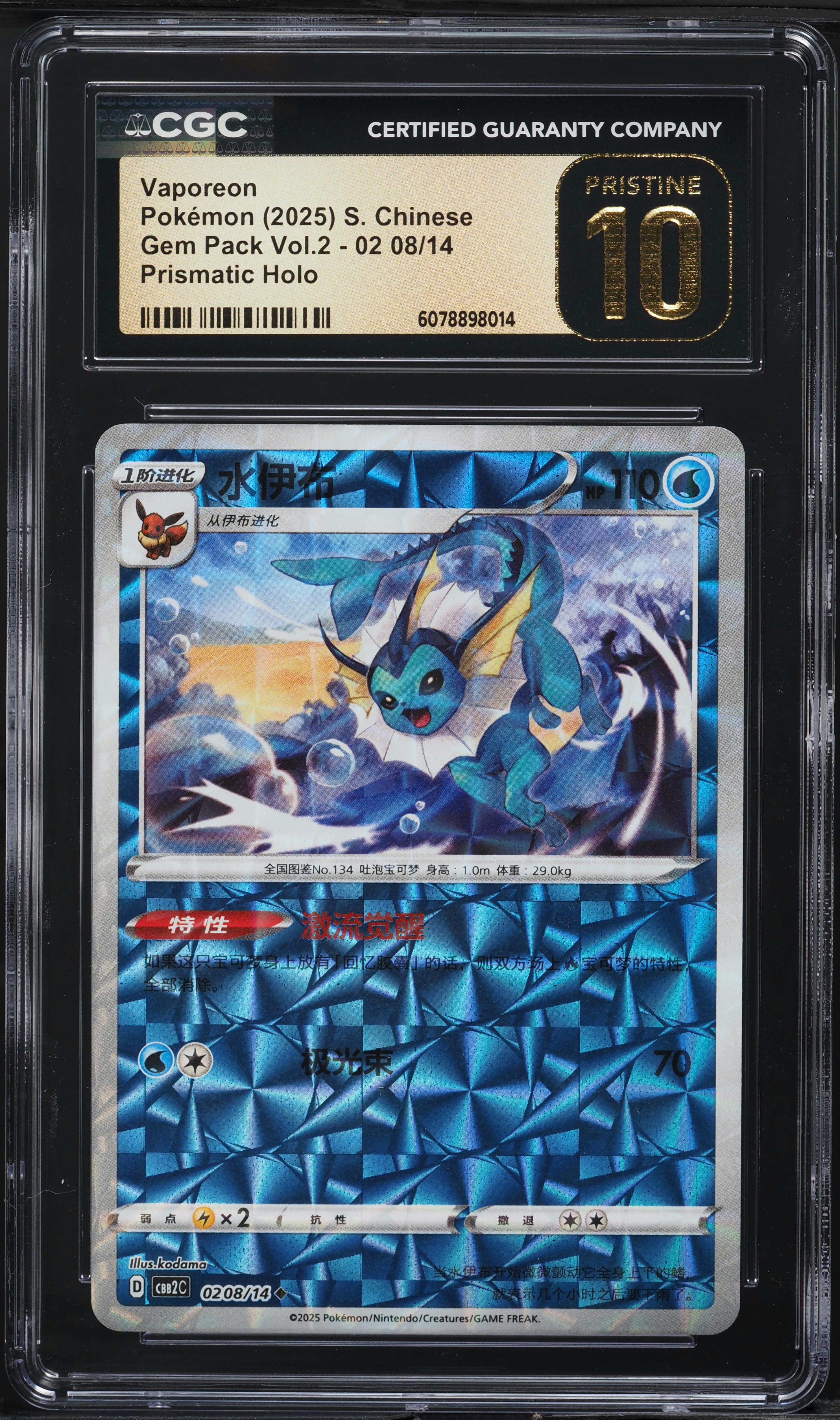2025 Pokemon Chinese SV Gem Pack Vol. 2 Prismatic Holo Vaporeon