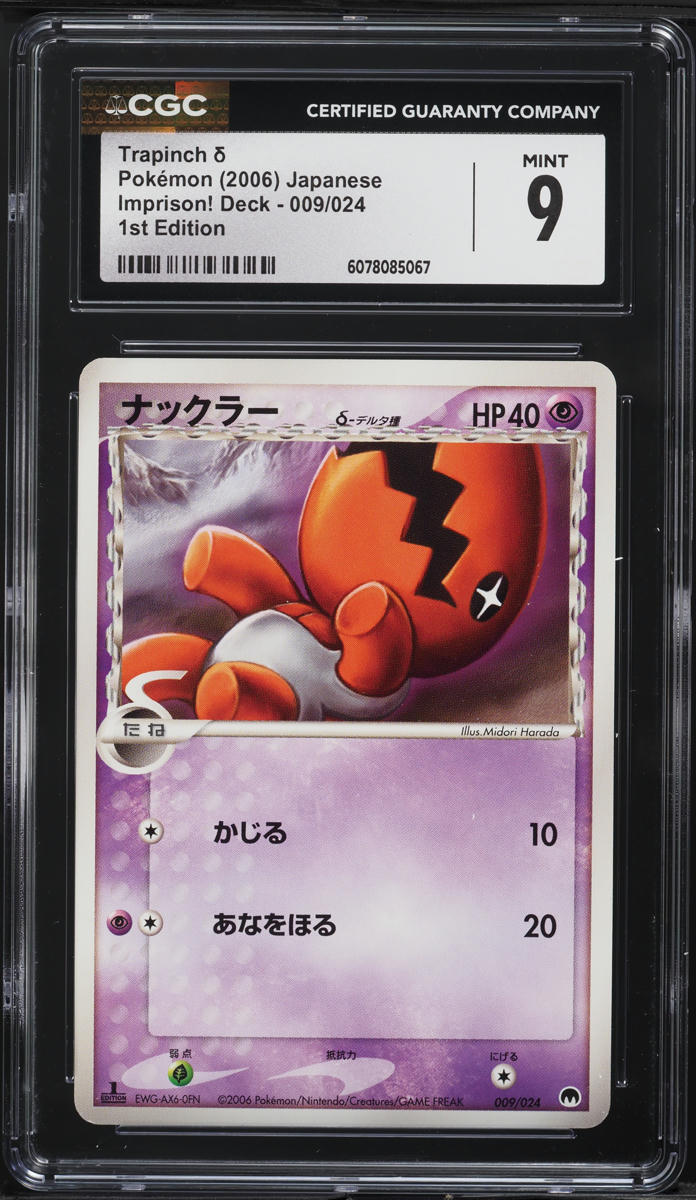 2006 Pokemon Japanese Imprison! Deck 1st Edition Trapinch #009 CGC 9 MINT on Fanatics Collect 2006 Pokemon Japanese Imprison! Deck 1st Edition Trapinch #009 CGC 9 MINT on Fanatics Collect