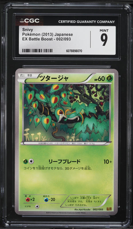 ポケモンカードゲーム 2025 POKEMON SV11B SNIVY ART RARE PSA 10 2025 POKEMON JPN SV11B-BLACK BOLT ART RARE #087 SNIVY PSA 10 | eBay