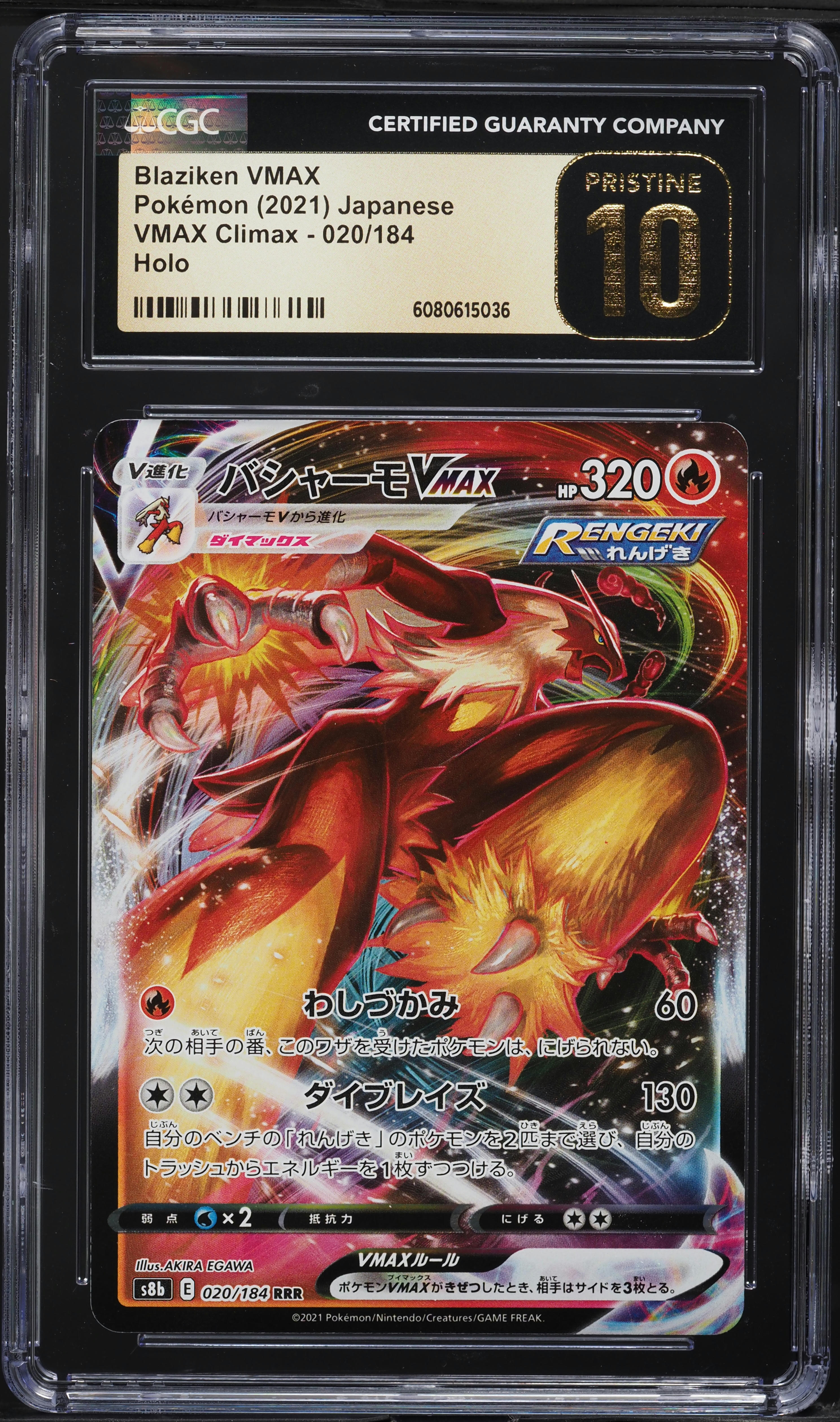 2021 Pokemon Japanese SWSH VMAX Climax Blaziken VMAX #20 CGC 10