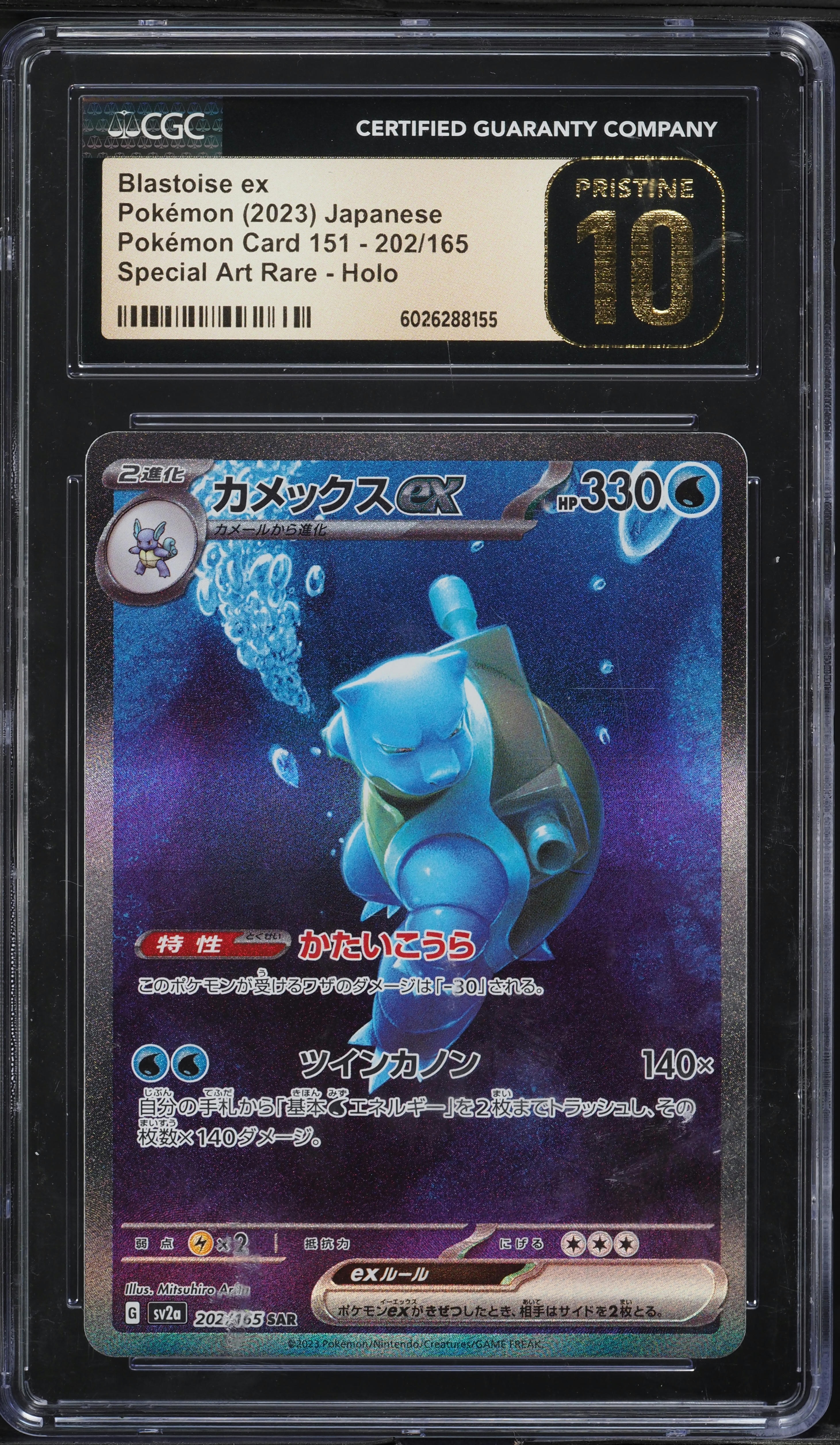 Pokemon 151 SR Set Pokemon Card 151 SR 16 Complete Set Japanese Charizard, Blastoise, Mew EX, Near Mint Pokemon 151 SR Set Pokemon Card 151 SR 16 Complete Set Japanese Charizard, Blastoise, Mew EX, Near Mint
