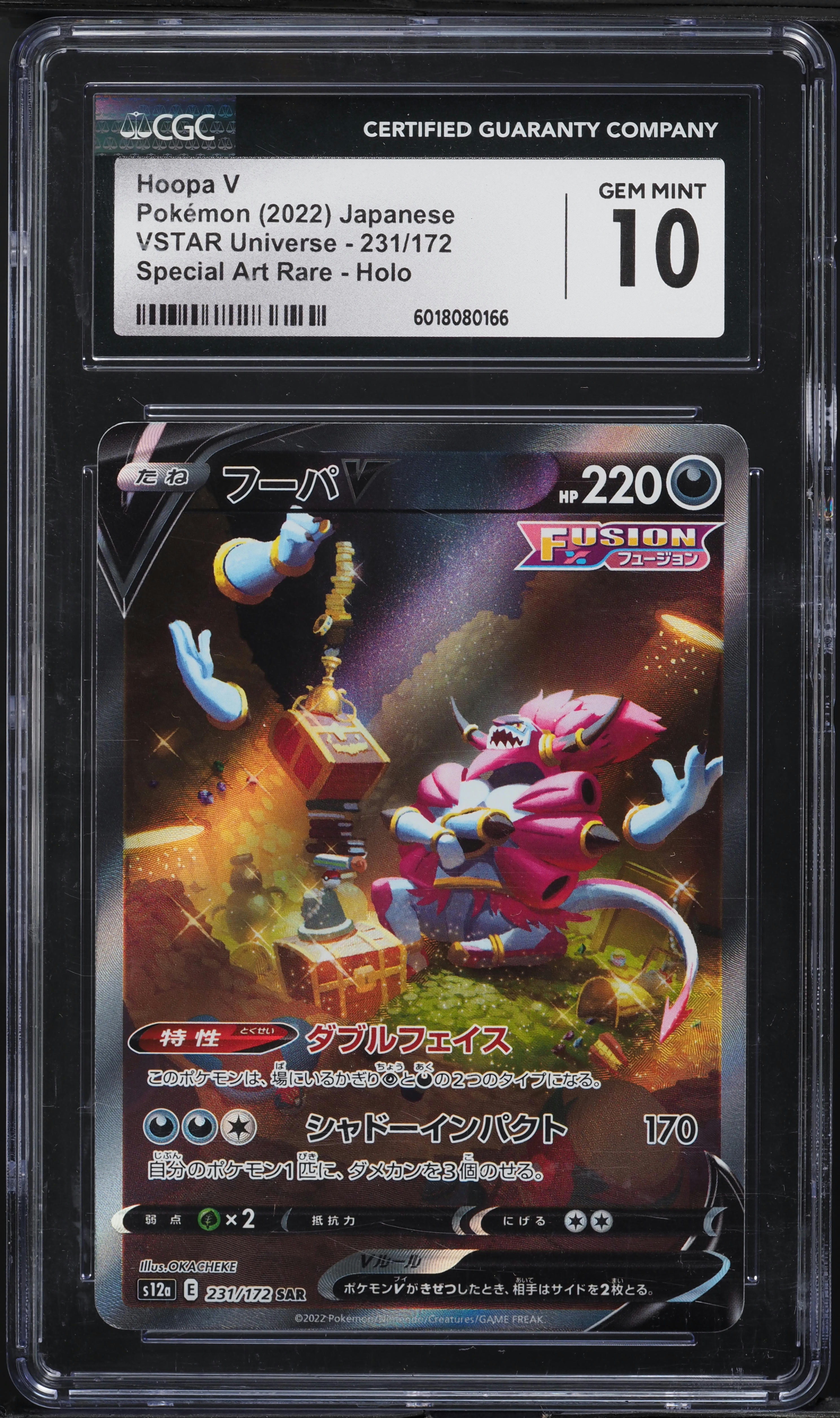 2022 Pokemon Japanese SWSH VSTAR Universe SAR Hoopa V #231 CGC 10