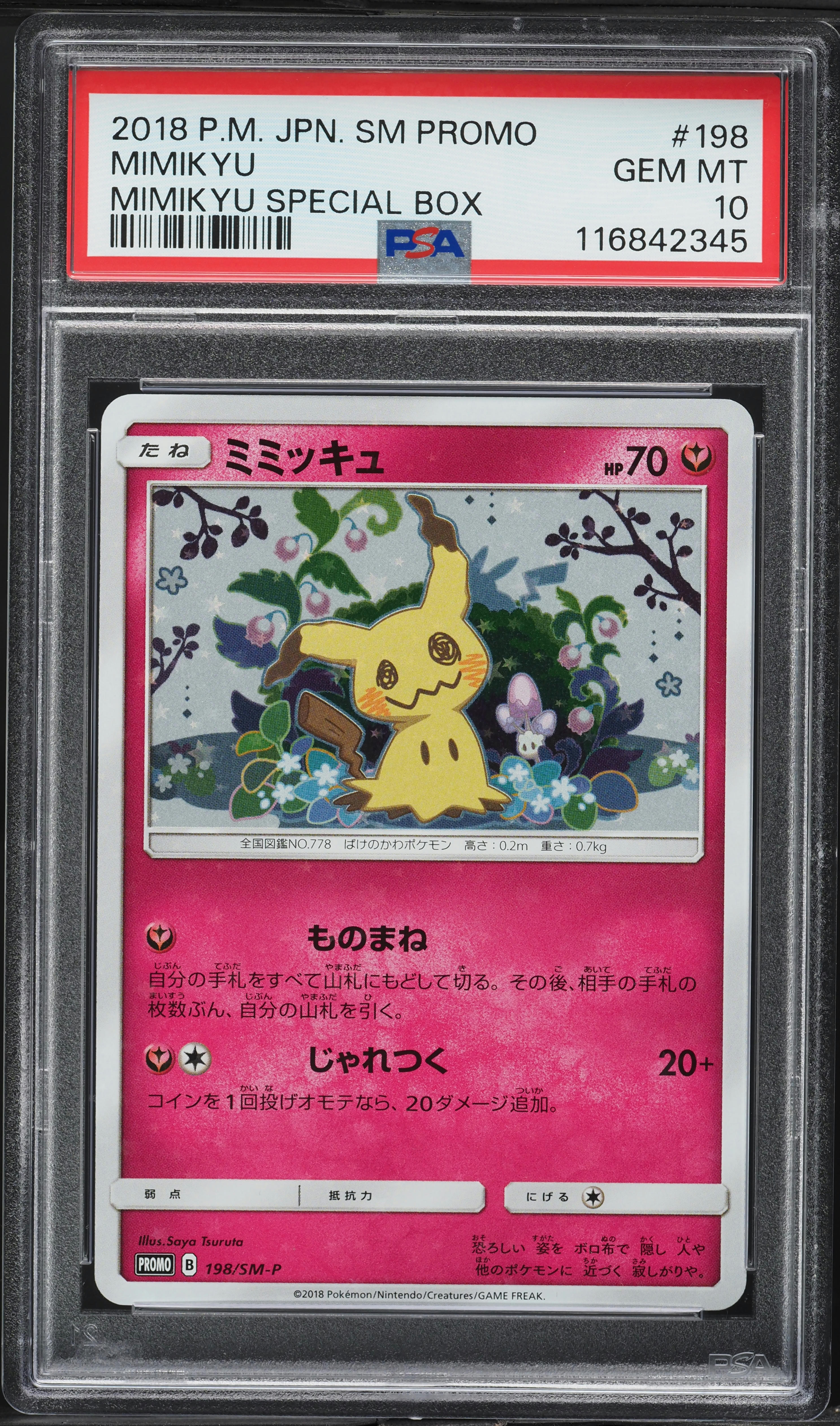 PSA9 ミミッキュ Promo 198 Mimikyu 2018 Pokemon Japanese SM Promo Special Box Mimikyu #198 PSA 10 GEM