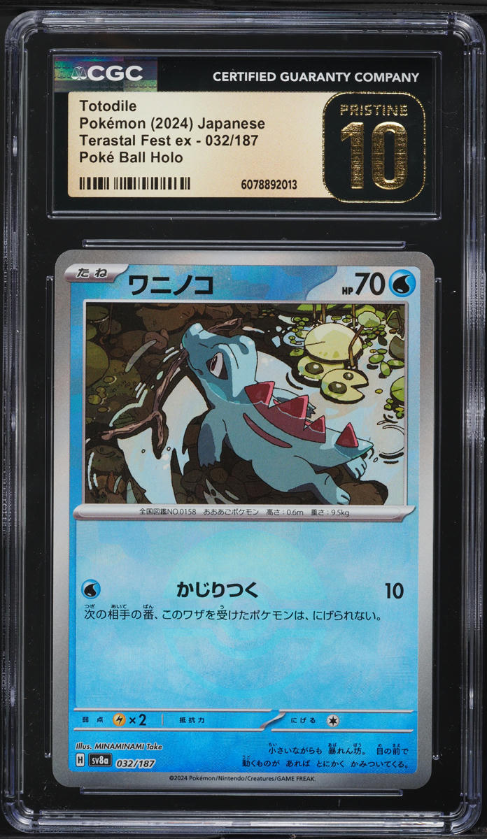 2024 Pokemon Japanese SV Terastal Fest ex Poke Ball Holo Totodile #32 CGC 10