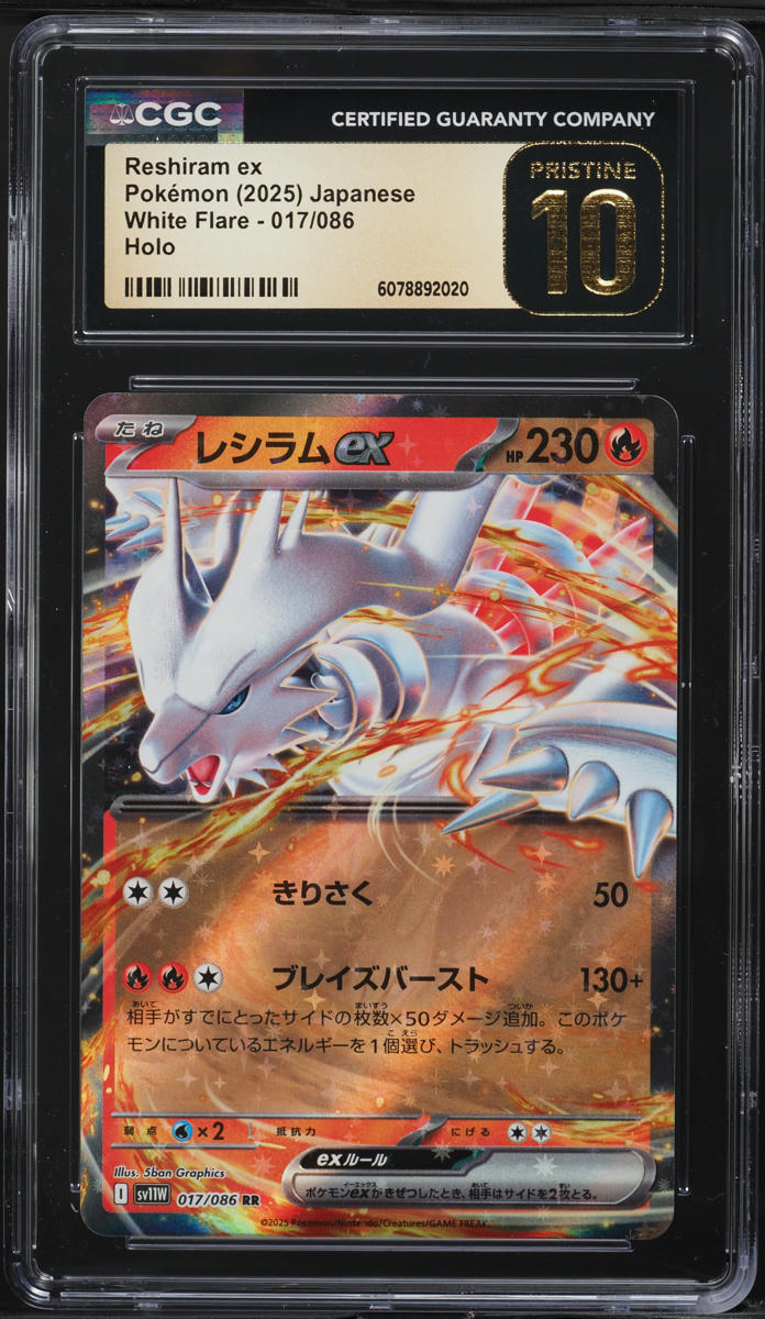 2025 Pokemon Japanese SV White Flare Reshiram ex #17 CGC 10
