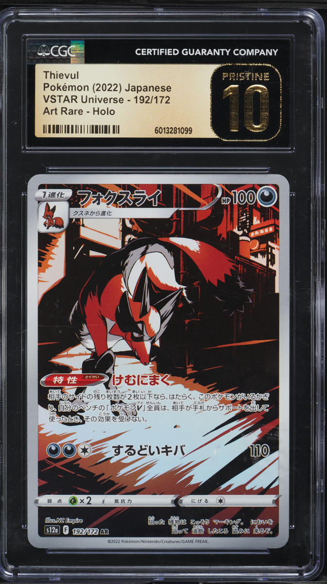 2022 Pokemon Japanese SWSH VSTAR Universe AR Thievul #192 CGC 10 PRISTINE  on Fanatics Collect