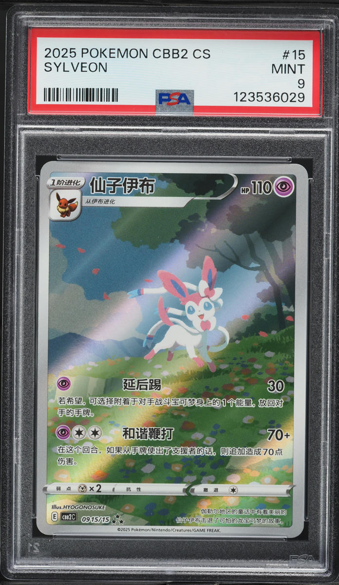 sylveon full art pokemon card Sylveon (Eevee Grove #76/107, 1-Star)