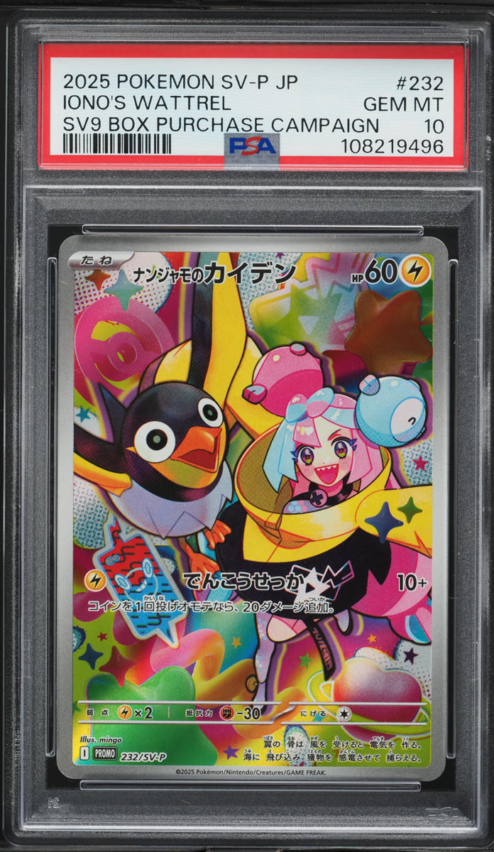 2025 Pokemon Japanese SV Promo Battle Partners Iono's Wattrel #232 PSA 10 GEM