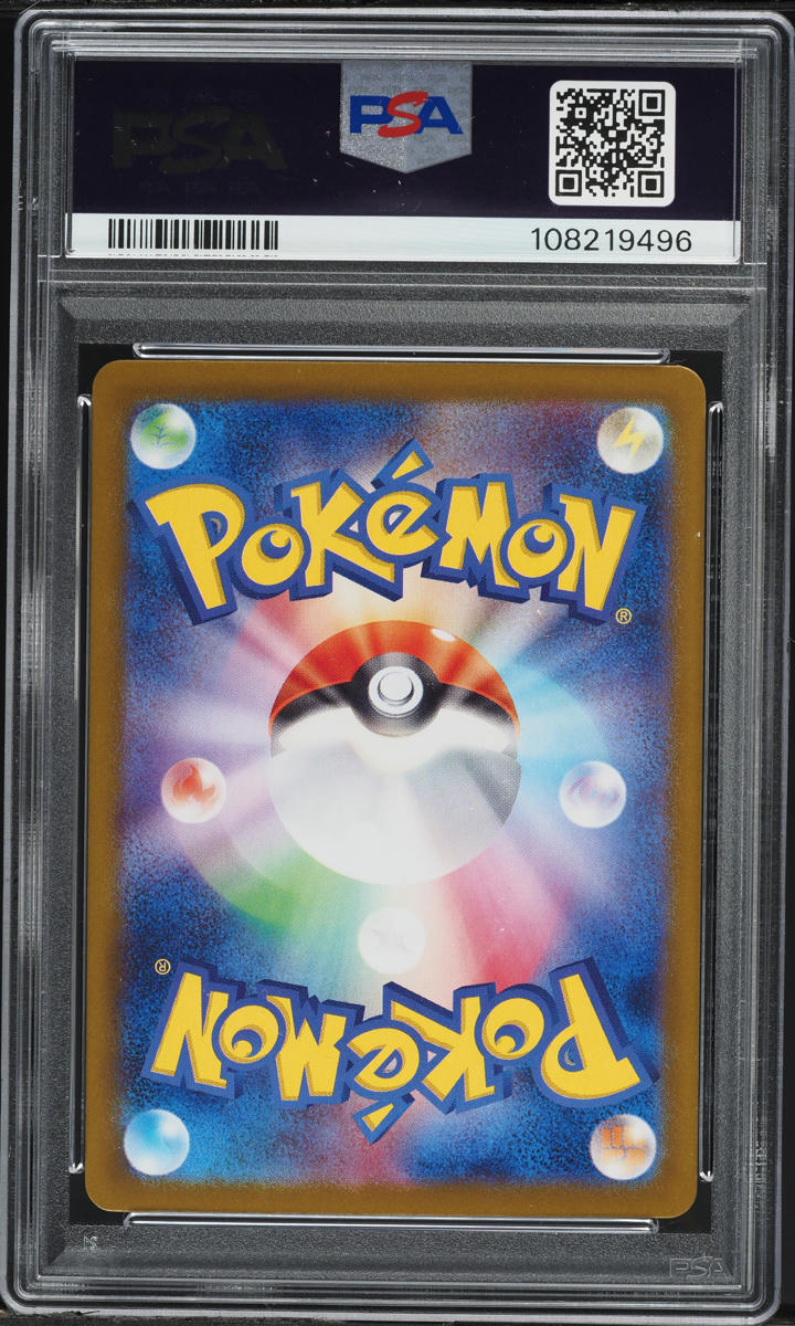 2025 Pokemon Japanese SV Promo Battle Partners Iono's Wattrel #232 PSA 10 GEM