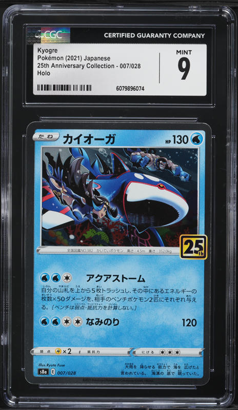 2021 Pokemon Japanese 25th Anniversary Collection Holo Kyogre #7 CGC 9 MINT