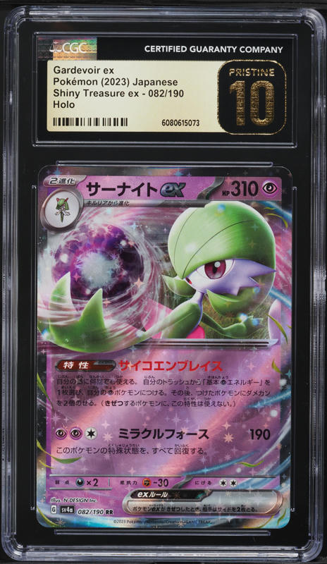 2023 Pokemon Japanese SV Shiny Treasure ex Gardevoir ex #82 CGC 10 PRISTINE