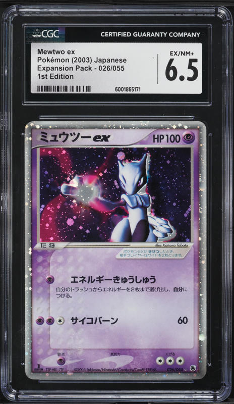 2016 Pokemon Japanese CP6 20th Anniversary 1st Edition Mewtwo EX