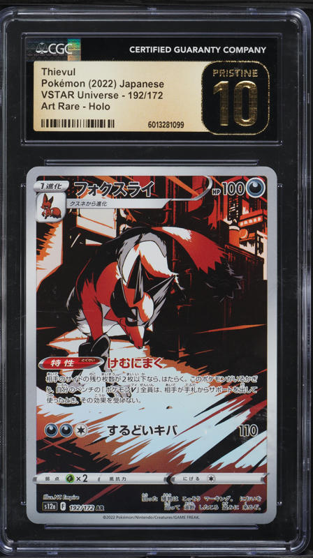2022 Pokemon Japanese SWSH VSTAR Universe AR Thievul #192 CGC 10 PRISTINE
