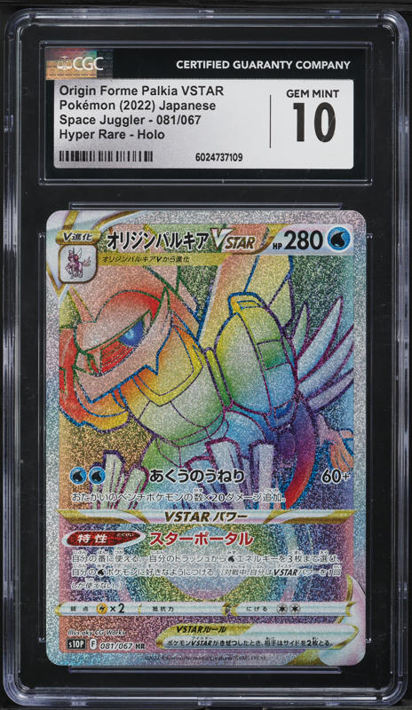 2022 Pokemon Japanese SWSH VSTAR Universe Origin Holo Palkia VSTAR #28 CGC 9.5 on Fanatics Collect 2022 Pokemon Japanese SWSH VSTAR Universe Origin Holo Palkia VSTAR #28 CGC 9.5 on Fanatics Collect