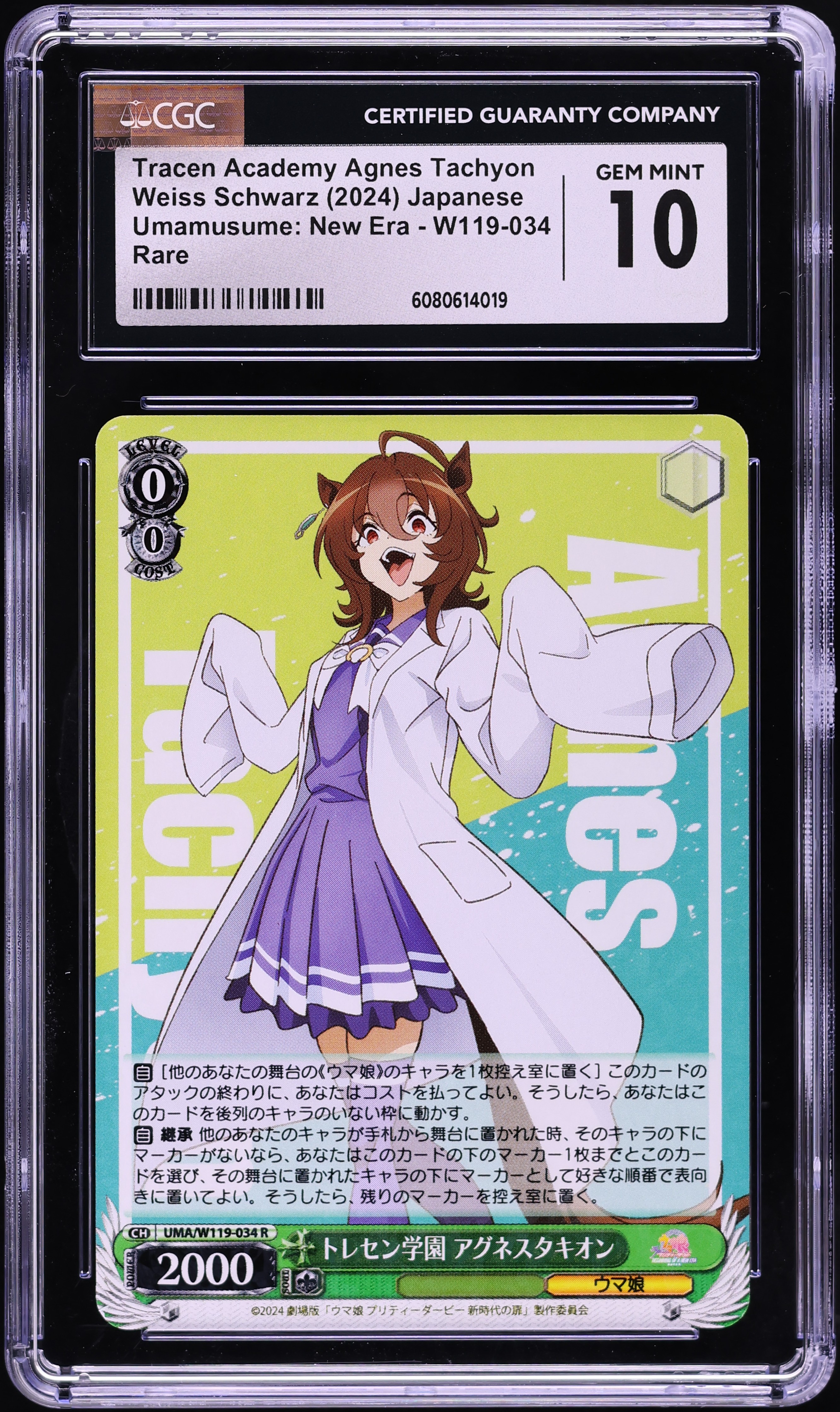 最終値下げ 2024 WEISS SCHWARZ JPN. ARONA #T19 New 2024 Kawasaki Ninja ZX-6R ABS Pearl Robotic White / Metallic