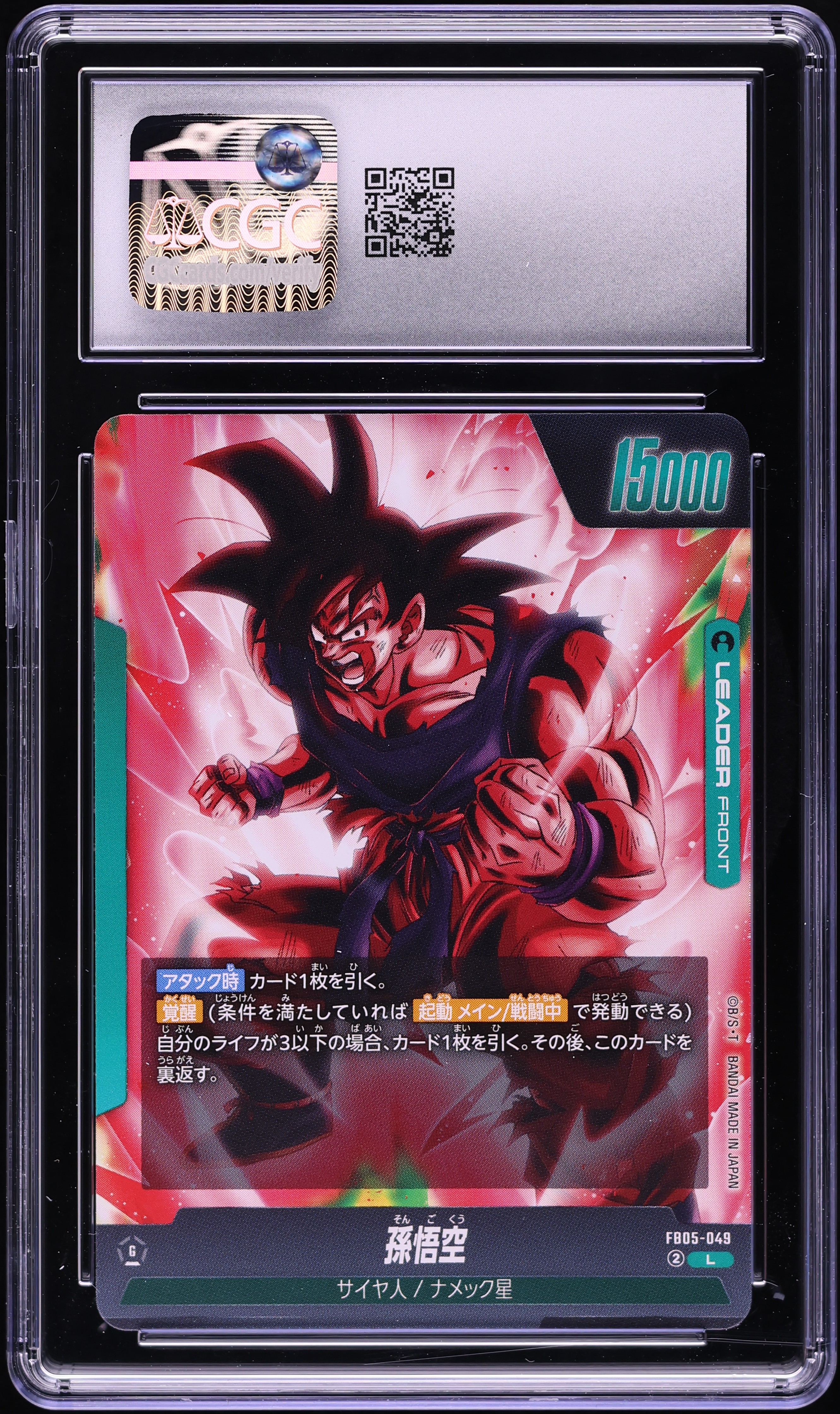 2025 DBS Fusion World Japanese New Adventure Leader Son Goku #FB05