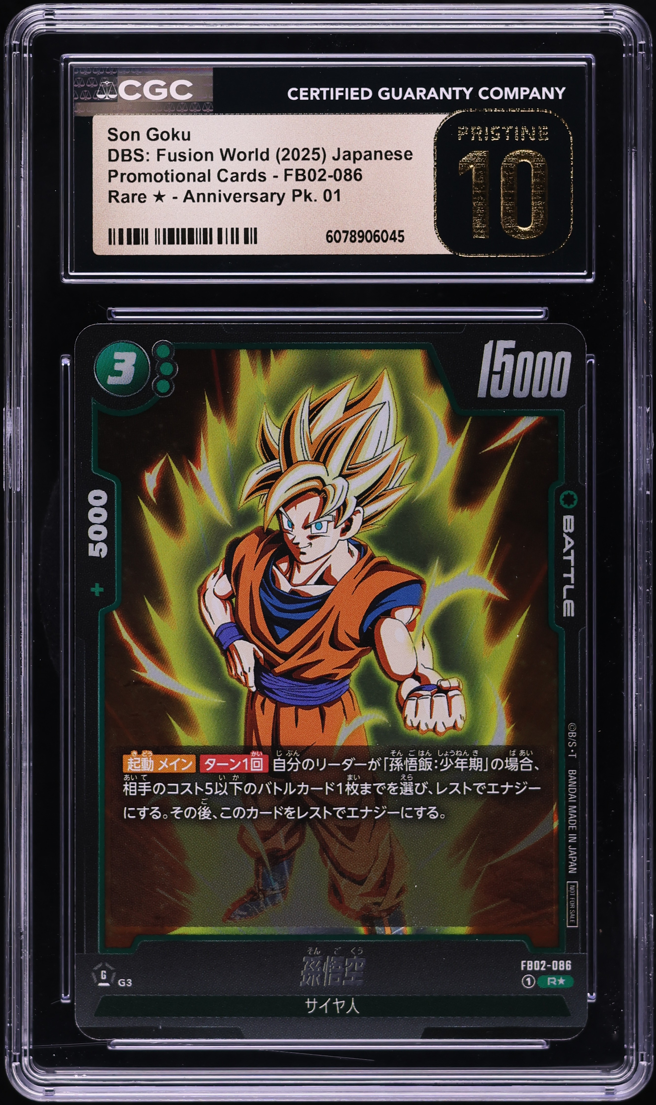 2025 DBS Fusion World Japanese Promotional Cards Gold Son Goku