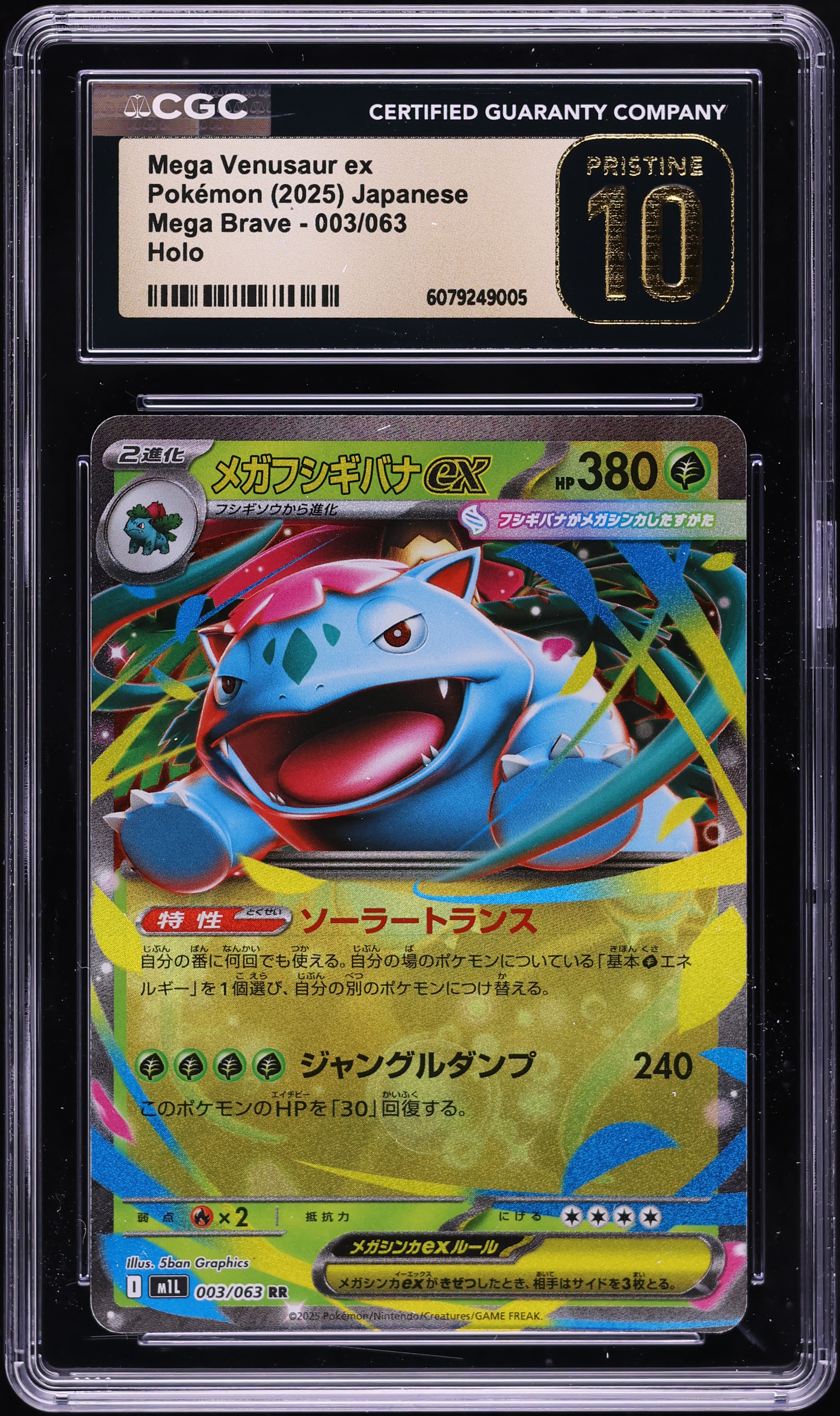 お譲りします / 己龍 ③ v1535660_20250911123438327M_16