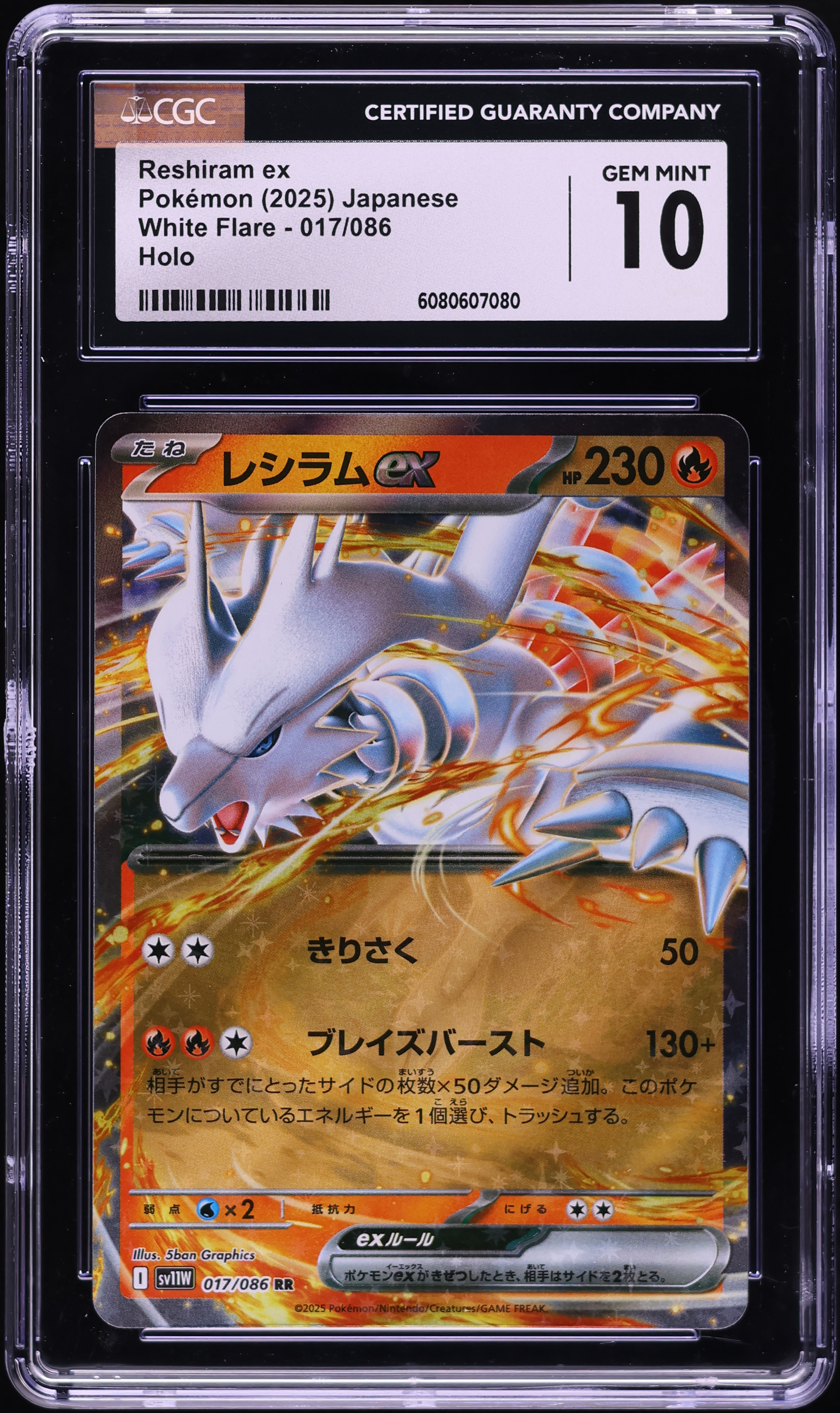 2025 Pokemon Japanese SV White Flare Reshiram ex #17 CGC 10 GEM
