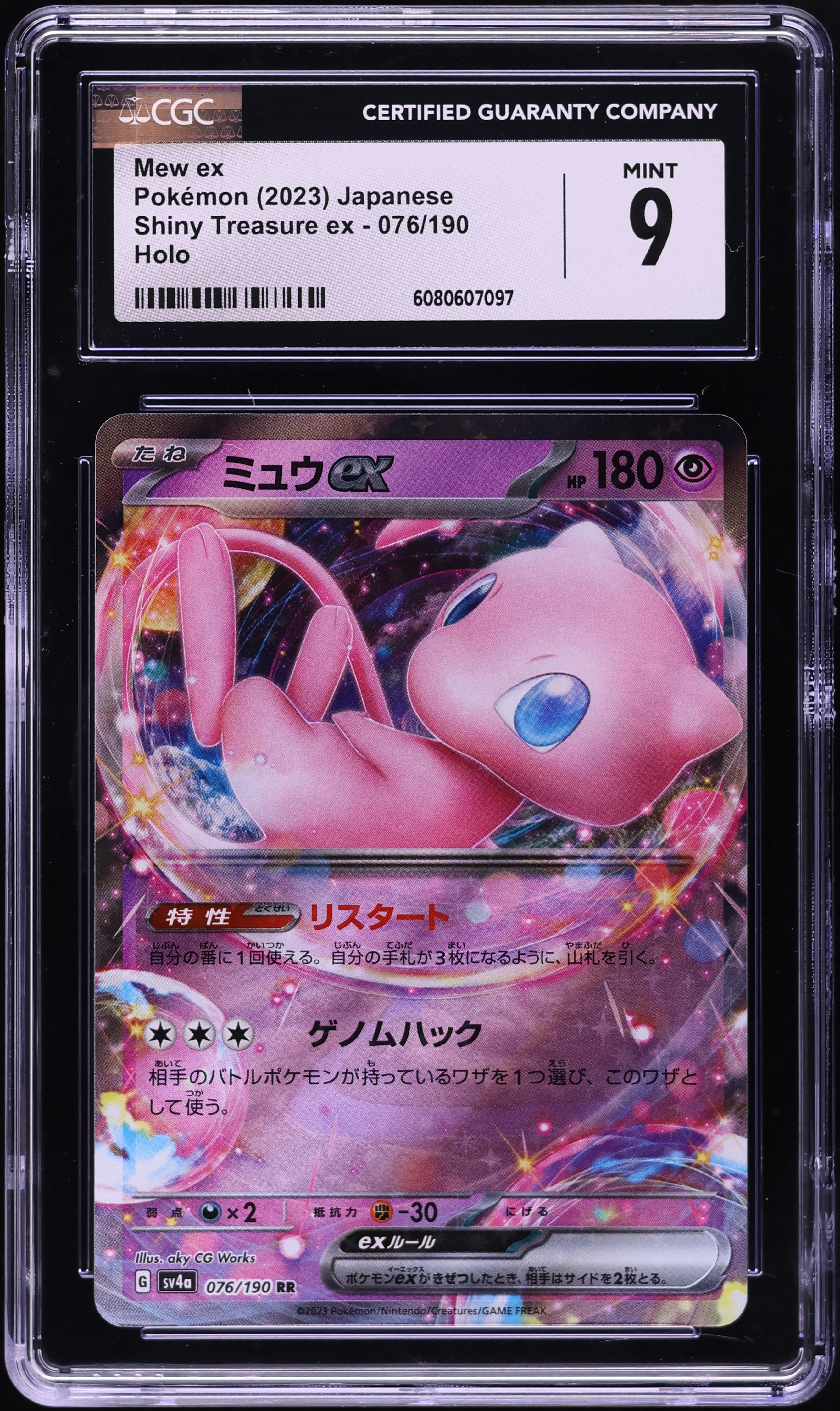 2023 Pokemon Japanese Scarlet & Violet Shiny Treasure ex Mew ex