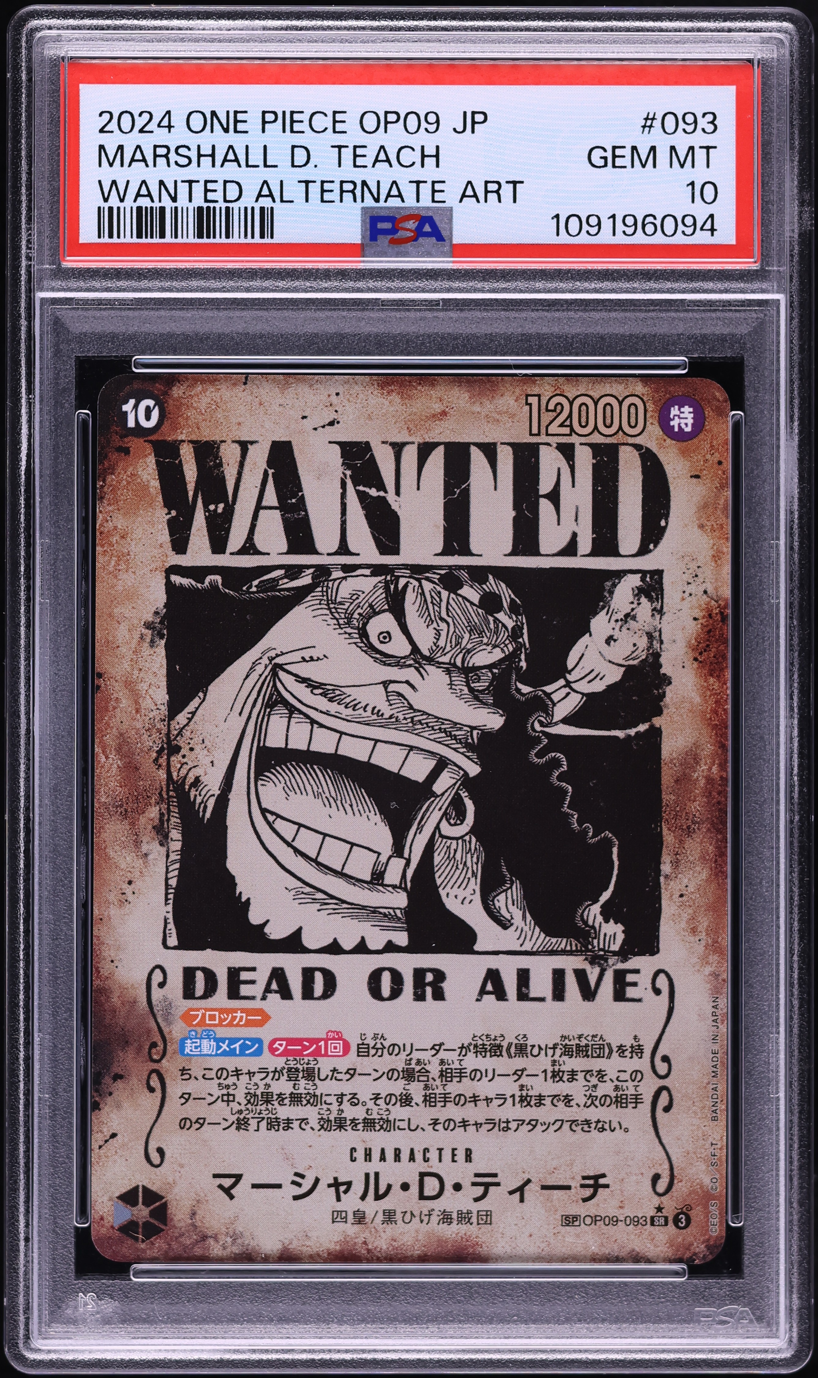2024 ONE PIECE マーシャル・D・ティーチ ALT ART 2024 One Piece Japanese Emperors Wanted Alt Art Marshall D. Teach