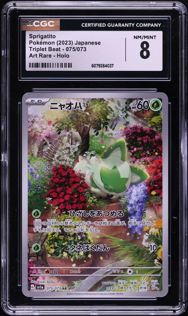 Pokemon Sv3 Pokemon Card SV1A 075/073 - Sprigatito AR (Scarlet & Violet Triplet) - Japanese, Near Mint Full Art Pokemon Card Grass Type Pokemon Sv3 Pokemon Card SV1A 075/073 - Sprigatito AR (Scarlet & Violet Triplet) - Japanese, Near Mint Full Art Pokemon Card Grass Type