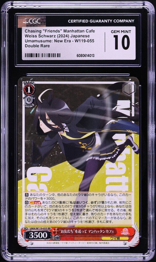2024 Weiss Schwarz Japanese Umamusume Chasing Friends Manhattan Cafe RR CGC 10