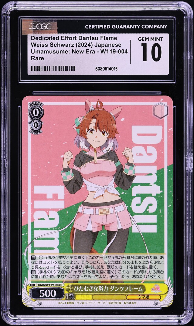 2024 Weiss Schwarz Japanese Umamusume NE Dedicated Effort Dantsu