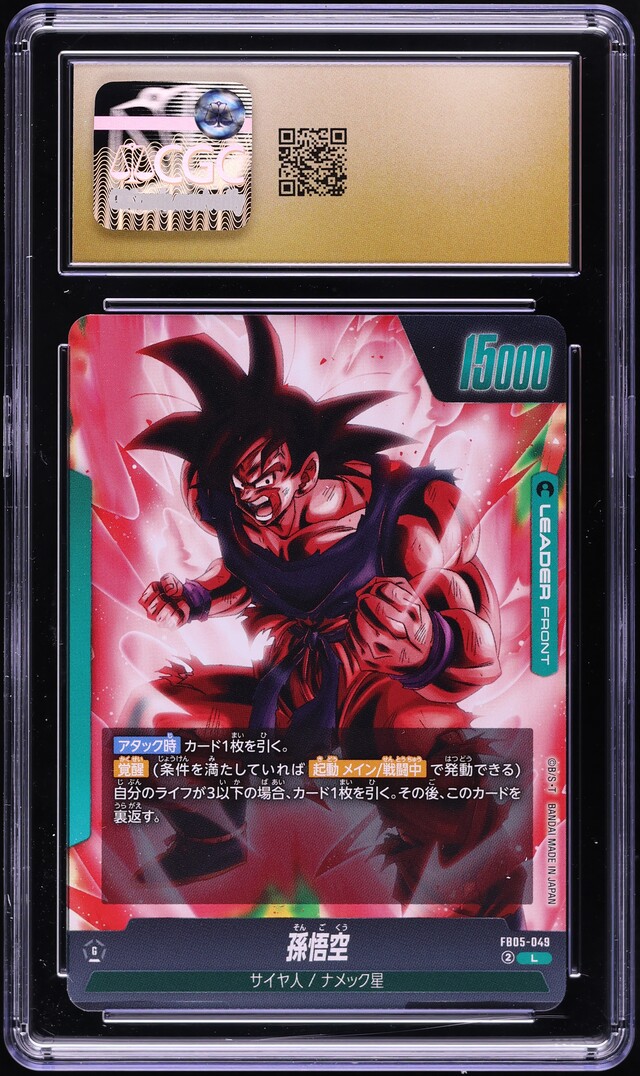 2025 DBS Fusion World Japanese New Adventure Leader Son Goku #FB05