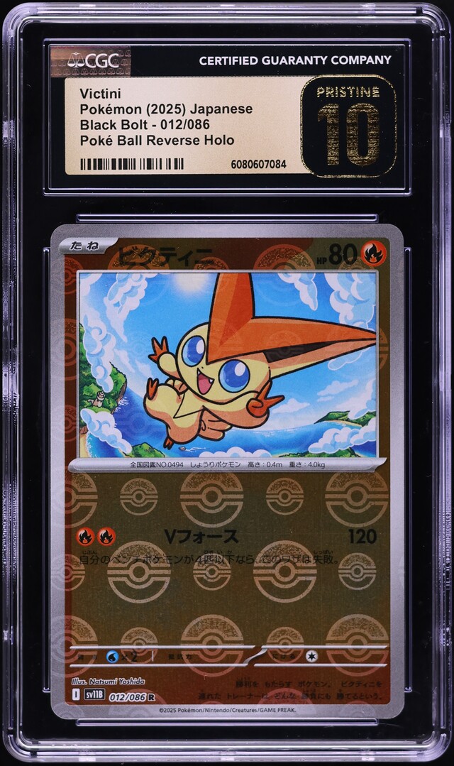 2025 Pokemon Japanese SV Black Bolt Poke Ball Reverse Holo Victini #12 CGC 10